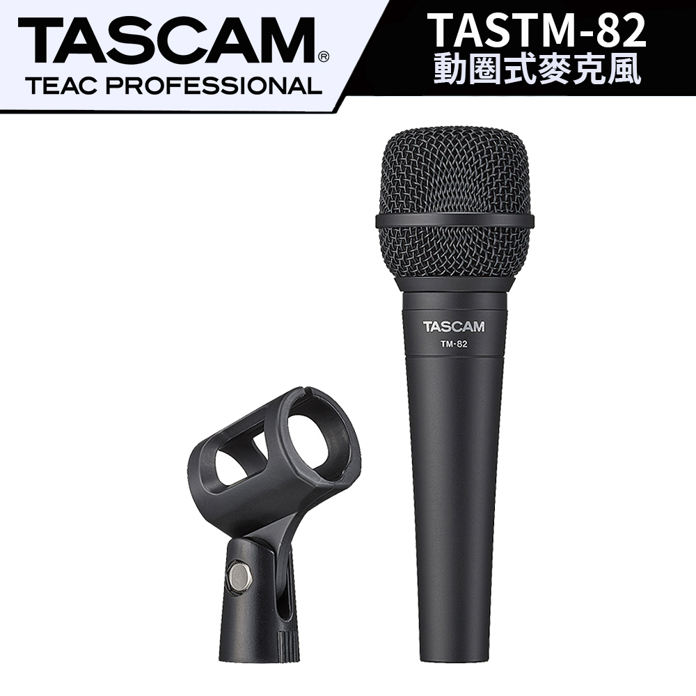 【TASCAM】動圈式麥克風 TM-82（公司貨）