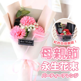 【雪花氣球】母親節永生花 母親節 康乃馨 花束禮盒 花束 康乃馨花束 拍照道具 永生花 永生花束 康乃馨花束 香皂花
