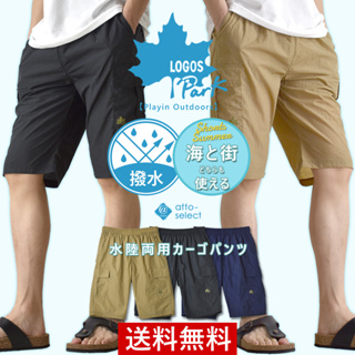 水陸兩用 機能短褲 日本 Logos Park 透氣 快乾 短褲 日常 海灘可 過膝短褲