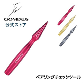 海天龍釣具 日本【Gomexus】培林專用軸承培林清洗保養工具 可用範圍2mm-9mm