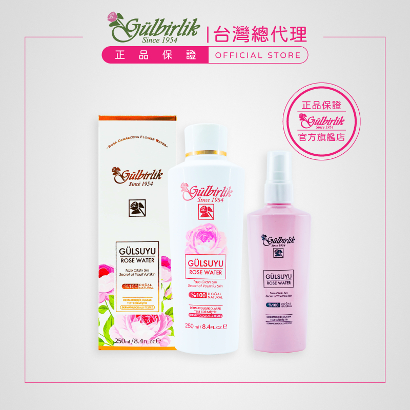 Gulbirlik土耳其大馬士革玫瑰花水 250ml+125ml【買大送小】｜玫瑰水 化妝水 Rosense.