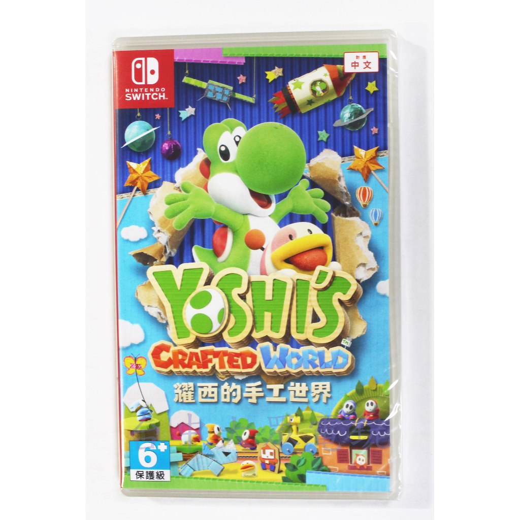 Nintendo Switch NS 遊戲 耀西的手工世界 (中文版)**(全新未拆商品)【四張犁電玩】