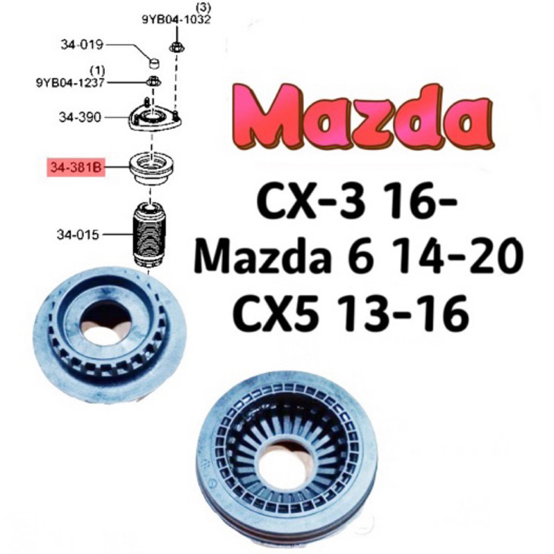 MAZDA CX-3 16-/ MAZDA6 14-20 /CX5 13-16 前避震器軸承(左右一對)-免運 外銷日本