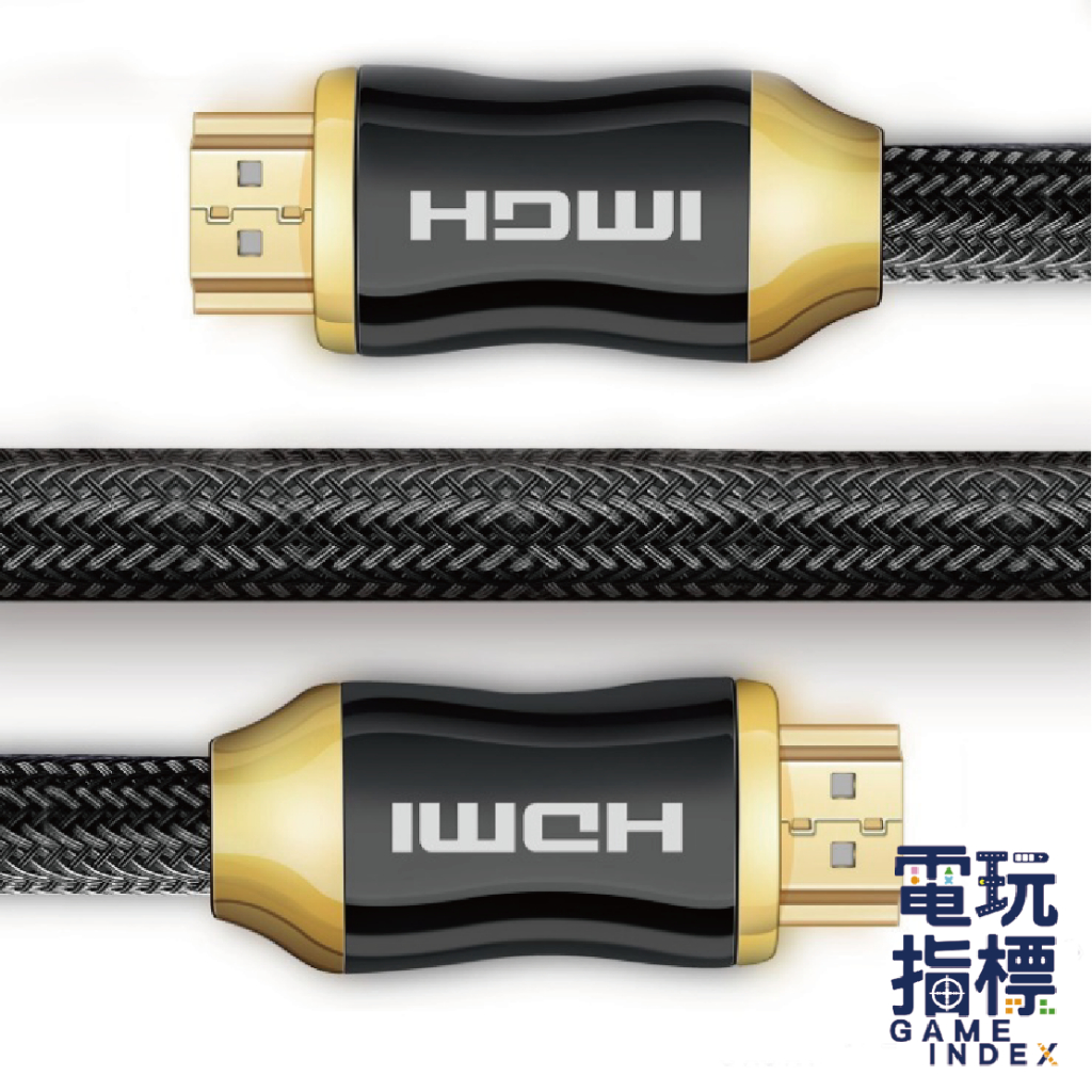 【電玩指標】全館免運 NS Switch PS4 PS5 PC HDMI 電視線 FUD UHD 4K 8K 高清 影音