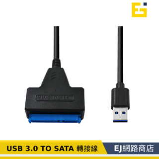 【現貨】USB 3.0 TO SATA 轉接線 usb to sata 筆電 外接線 轉接器 支援 2.5吋 易驅線
