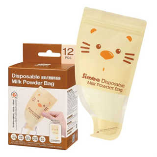 小獅王Simba 拋棄式雙層奶粉袋(12入) - 奶粉分裝袋 / 零食分裝袋