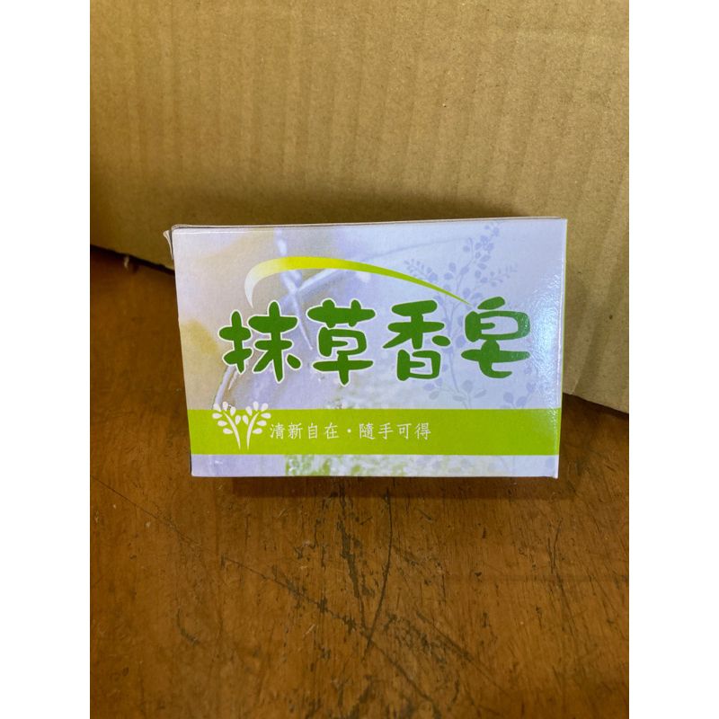 【享新生活館】台灣製造-抹草平安淨身皂 香皂