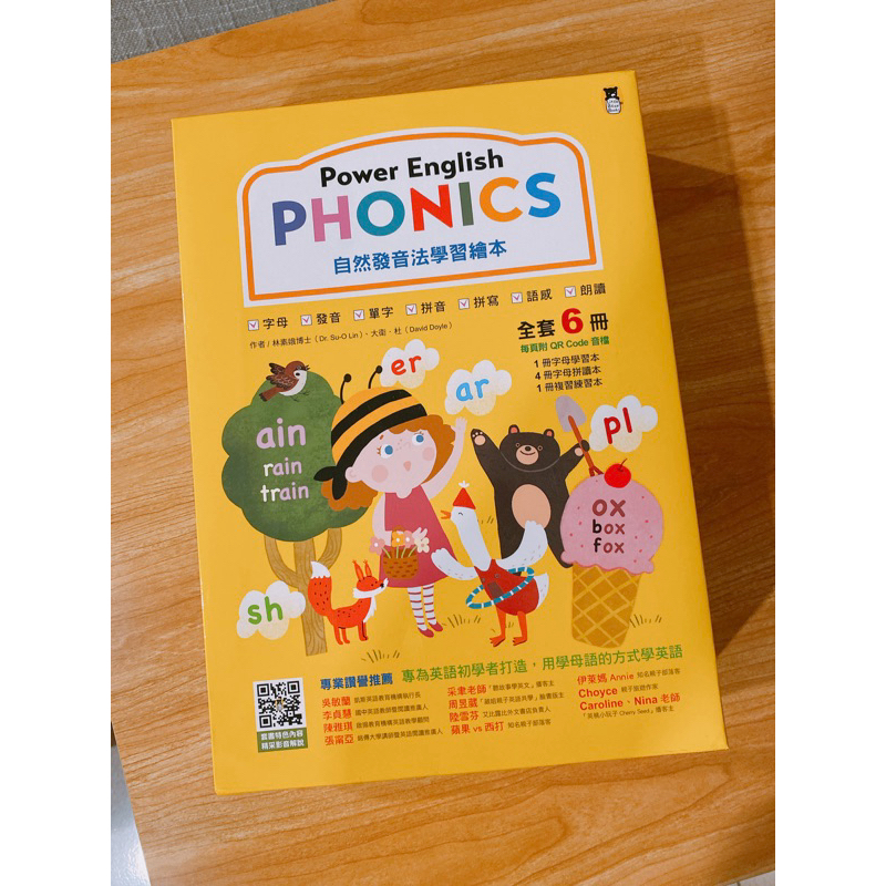 Power English: PHONICS 自然發音法學習繪本（全套6冊)