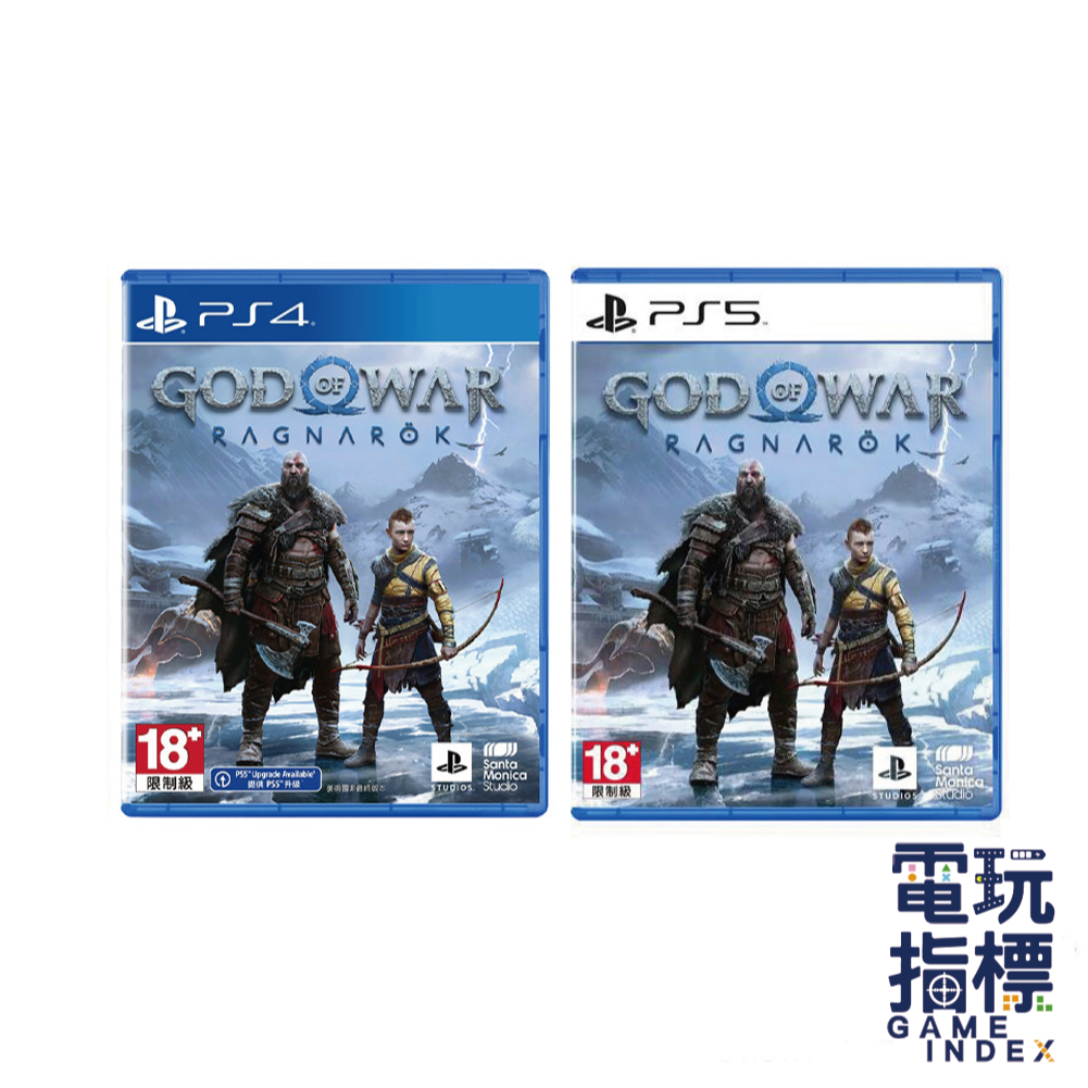 【電玩指標】十倍蝦幣 PS4 PS5 戰神 諸神黃昏 中文版 戰神5 God of War: Ragnarök 動作冒險