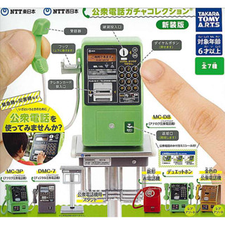 🐱貓星人🉐️絕版現貨 NTT 東日本 西日本 公眾電話 新裝版 公共電話模型 扭蛋轉蛋 公共電話 公眾電話 隱藏版 袖珍