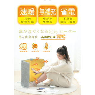 ◆日本熱銷◆巧福遠紅外線暖屏風 三折高溫款 UC-860R