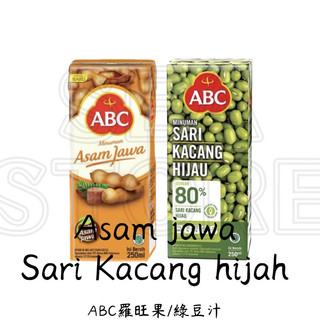 ABC Minuman Kacang Hijau/Asam Jawa羅旺果汁/綠豆汁🇮🇩🇮🇩