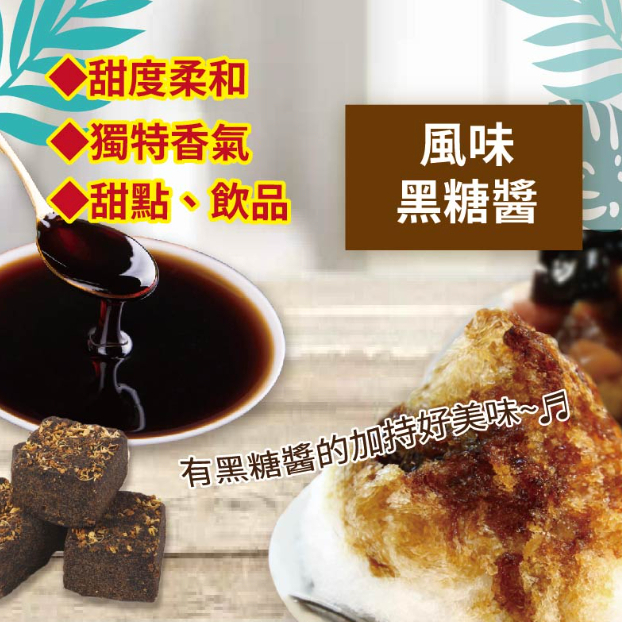開富-黑糖醬 5kg 古早味黑糖 飲品調製 餐飲必備 烘焙食材 家用 商用 營業用【濃糖果露】【樂客來】