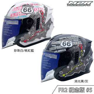 M2R FR-2 紀念版 #5 66號公路 加長鏡片 FR2 3/4罩 安全帽 雙鏡片 排扣 EPS藍芽空間｜23番