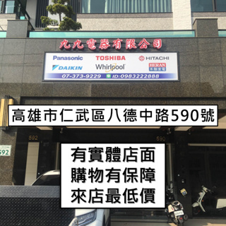 實體店面【高雄仁武區九九電器】來電議價 國際牌 panasonic 數位無線電話 KX-TGB310TW