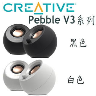 【3CTOWN】含稅公司貨 CREATIVE 創新未來 Pebble V3 藍芽 5.0 USB-C 桌上型喇叭