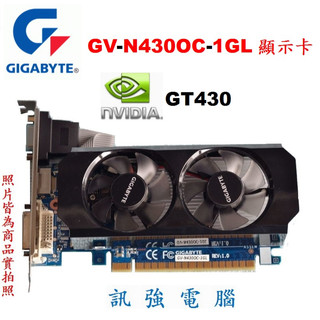 技嘉 GV-N430OC-1GL 顯示卡、GT430 晶片、1GB、DDR3、128Bit、二手拆機測試良品