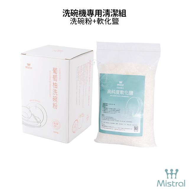 【Mistral 美寧】洗碗機清潔組 洗碗粉 1000g x 5 + 軟化鹽 1000g x 5 葡萄柚 /香柚 隨機出