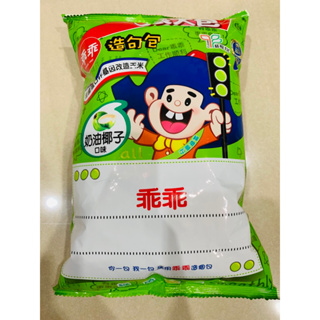 乖乖狠大包-奶油椰子口味 80g