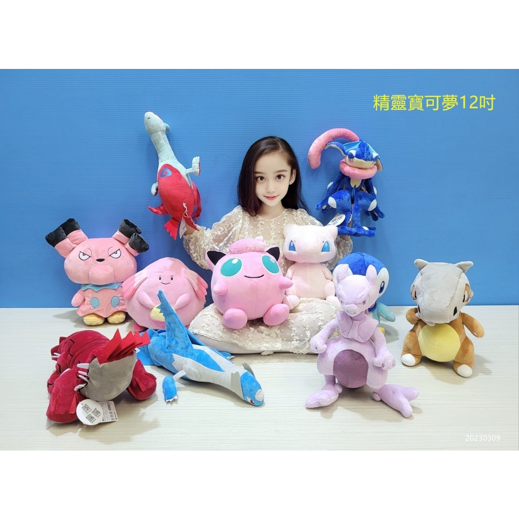 精靈寶可夢娃娃 超夢 波加曼 布魯 甲賀忍蛙 拉蒂亞斯 拉帝歐斯 夢幻 吉利蛋娃娃 胖丁 固拉多 卡拉卡拉 拉帝亞斯娃娃