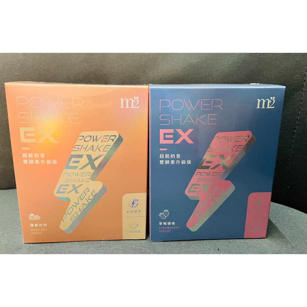 現貨 m2美度 - PowerShake EX 超能奶昔升級版