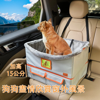 歐美品牌亞馬遜熱銷 寵物增高汽車安全座椅 狗狗汽車增高座椅 適用11公斤以內中小型犬讓寶貝盡情且安全瀏覽風景附安全固定繩