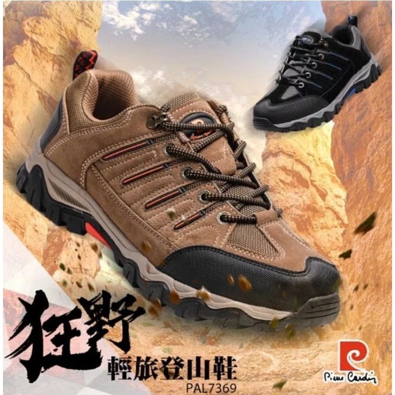 【pierre cardin 皮爾卡登】耐磨止滑 立體包覆 低筒登山鞋運動鞋-黑色 棕色 PAL7369