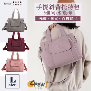 💓現貨💓限時限量發售 韓系東大門款 好休閒大容量尼龍包 方便實用大方 手提托特包 尼龍斜揹包 151 P45