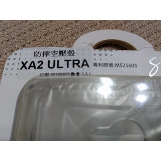 SONY XA2 ULTRA 透明防摔空壓殼