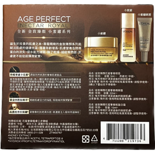 10%蝦幣/電子發票 公司貨【巴黎萊雅】花蜜奢華寵膚三步驟組 奢養眼霜5ml+奢養精華露22ml+奢養輕盈日霜15ml