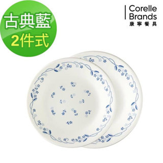 【美國康寧 CORELLE】古典藍2件式餐盤組(B25)