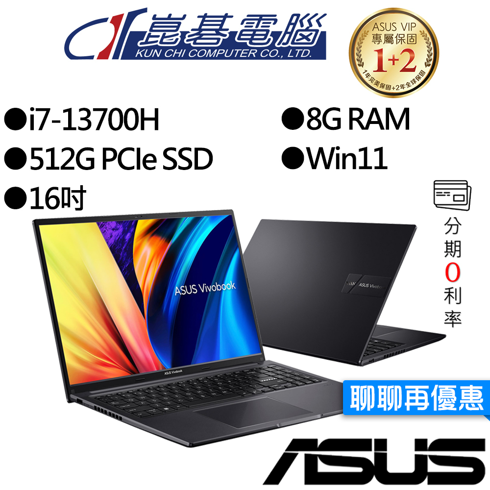 ASUS華碩  X1605VA-0041K13700H 16吋 效能筆電 搖滾黑