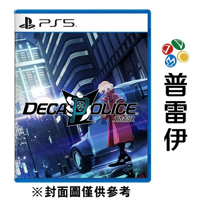 【PS5】Decapolice《中文版》-預計2024年發售【預購】【普雷伊】