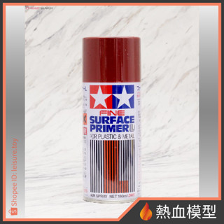 [熱血模型] 田宮 TAMIYA 87160 底漆 補土噴罐 紅棕色 180ml 塑膠/金屬零件 兩用