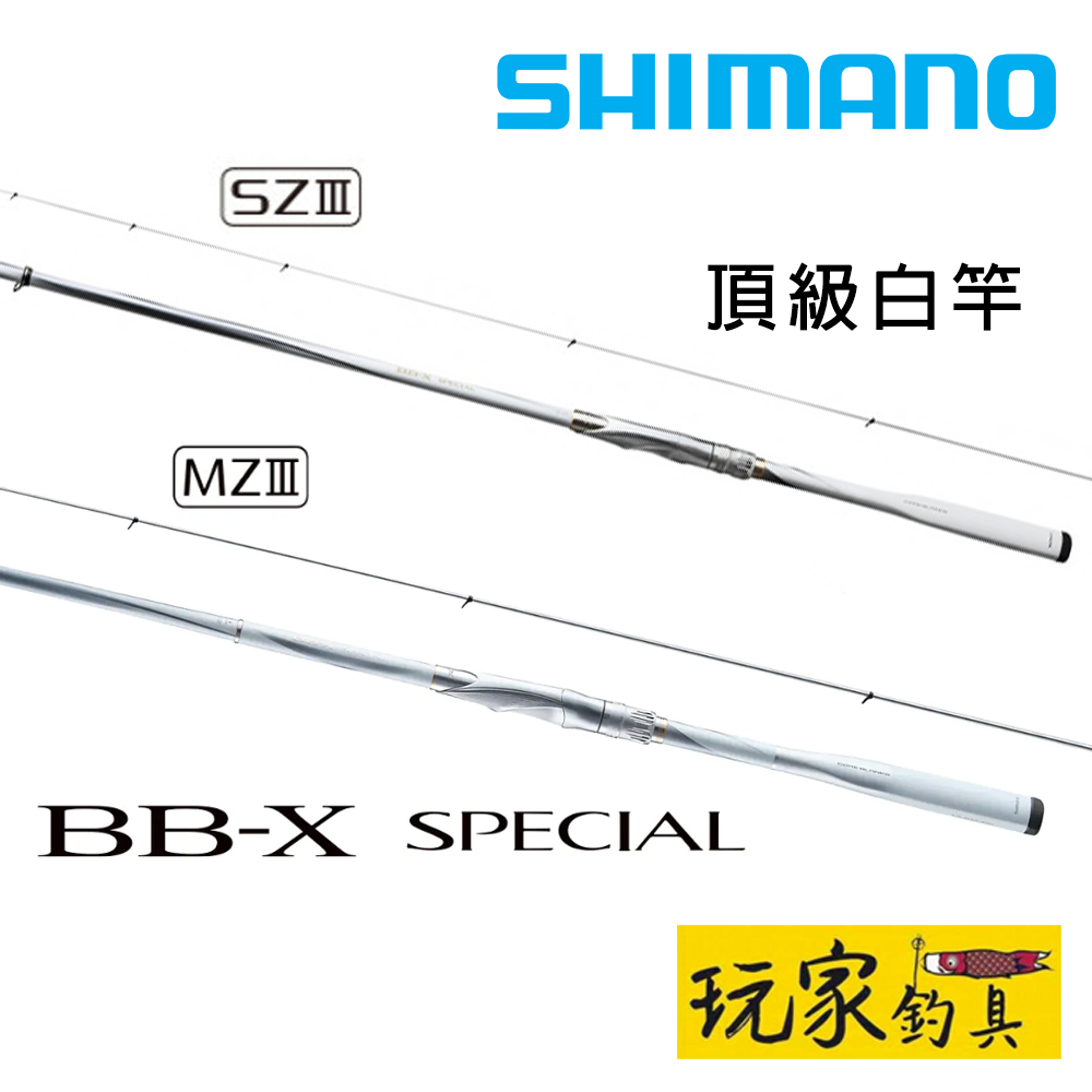 Shimano 白竿Special的價格推薦- 2023年9月| 比價比個夠BigGo