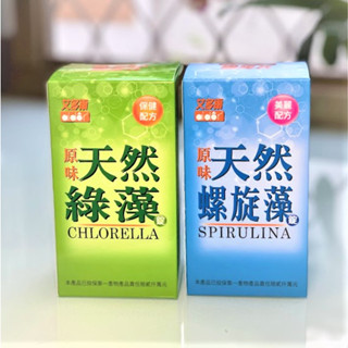 🔥免運.開發票.大特價(4盒送1盒)=5盒🔥艾多爾綠藻 螺旋藻 藍藻另售 綠寶綠藻 藍綠藻.原味天然綠藻
