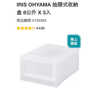第一賣埸IRIS OHYAMA 抽屜式收納盒8公升*3入#133393
