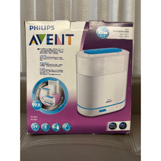 ‼️現貨‼️PHILIPS AVENT 3合一電子快速蒸氣消毒鍋 奶瓶消毒鍋 新安怡 飛利浦 消毒器 嬰兒奶嘴