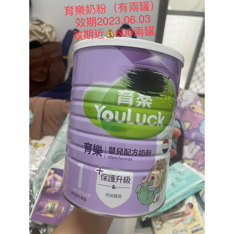 育樂新生兒奶粉0-12紫罐