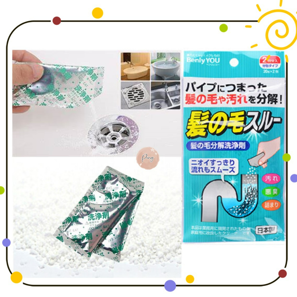 日本製造 KOKUBO 小久保~水管毛髮分解劑 (2回份)20gx2 包排水管毛分解劑 洗手臺 浴室 浴缸 U型彎管