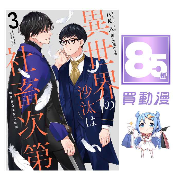お側にいます いつまでも 夢乃咲実 ボーイズラブ小説 ボーイズラブ ラベルシール MM8DP タックシール (連続ラベル) 荷札タイプ 500折『代引不可』『送料無料(一部地域除く)』