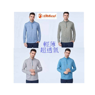 荒野 wildland 春夏薄透氣長袖排汗衣 排汗衣 休閒服飾 0B01628男彈性輕量麻花吸排拉鍊長袖衣超透氣 登山