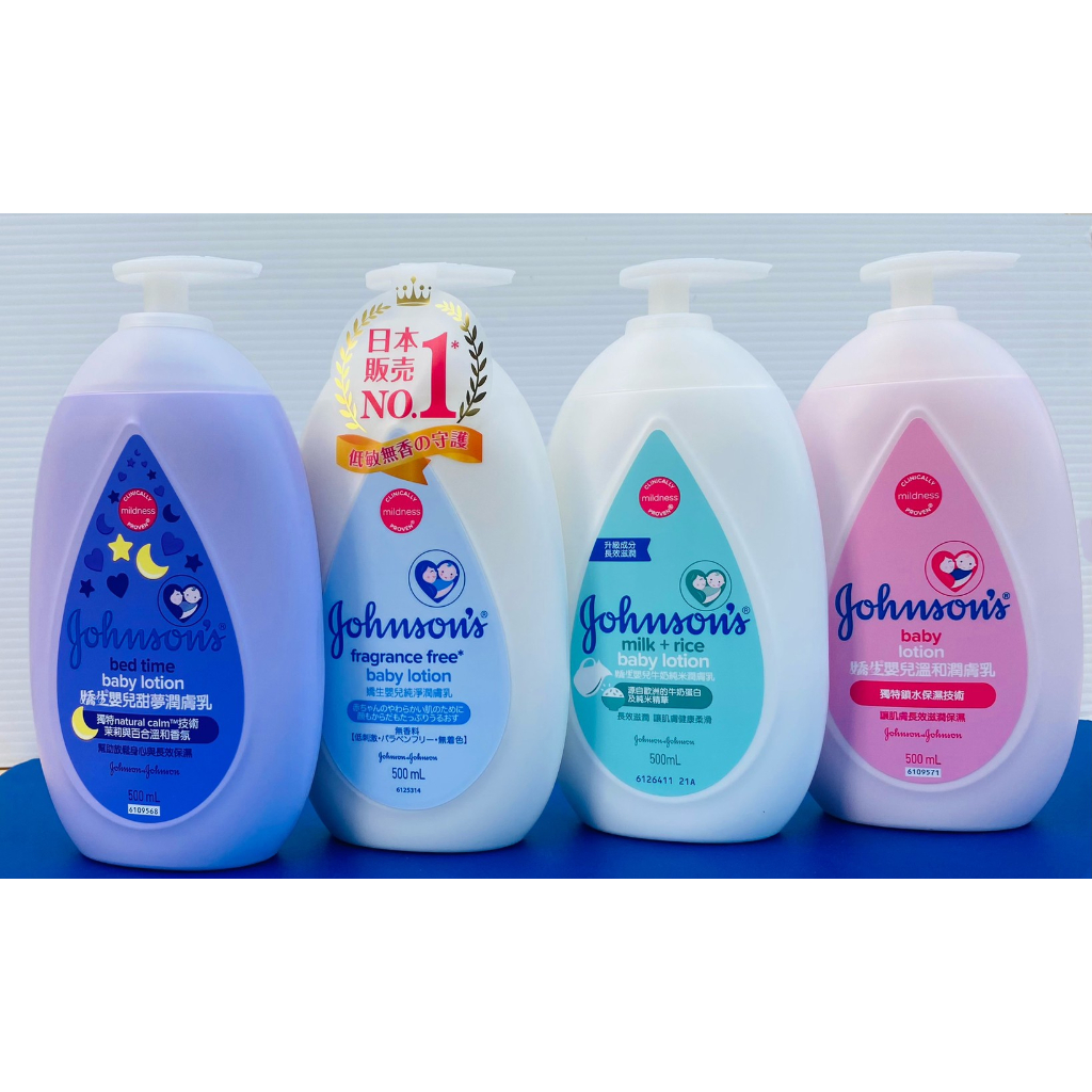 Johnson's 嬌生 嬰兒潤膚乳液 500ml 乳液 潤膚乳 全新商品 台彎公司貨現貨供應