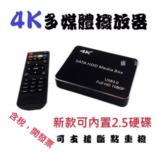 『4k』廣告顯示器(現貨保固) “含稅開票”高清 2.5吋硬碟視訊影音播放器全面支援 HDMI 全格式影音播放器