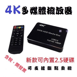 『4k』廣告顯示器(現貨保固) “含稅開票”高畫質 2.5吋硬碟視訊影音播放器全面支援 HDMI 全格式影音播放器