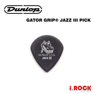 DUNLOP GATOR GRIP JAZZ III PICK 匹克 鱷魚【i.ROCK 愛樂客樂器】彈片 撥片