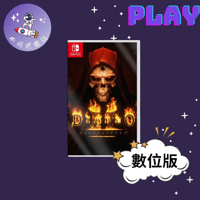 👽【小飛俠數位電玩】👽Switch(NS)  暗黑破壞神2 獄火重生 中文版 Diablo 2 重製板🔱 認證版/隨身版