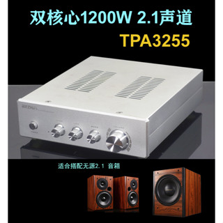 BRZHIFI 雙TPA3255-2.1 ES9023 超大功率 BT/RCA DAC D類 2.1擴大機 免運