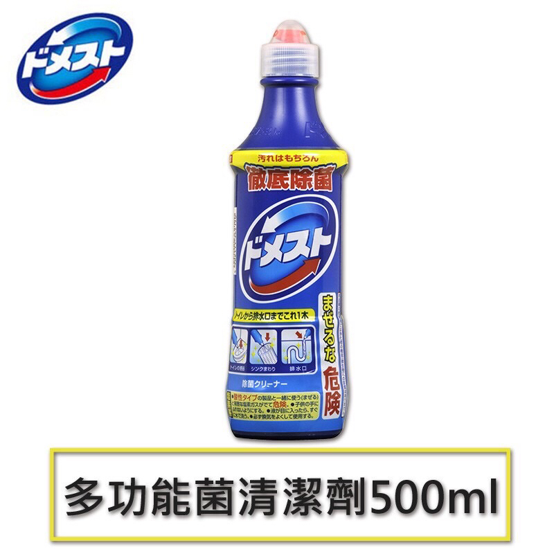 Domestos 日本製 多霸道多功能除菌清潔劑500mL 超商限取八瓶
