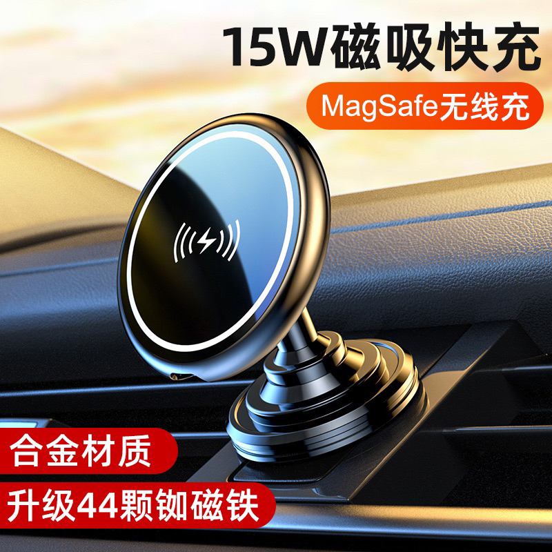 iphone 12 13 14 magsafe 無線充電 支架 磁吸支架 車用支架 冷氣 黏貼 兩用 快充 15W